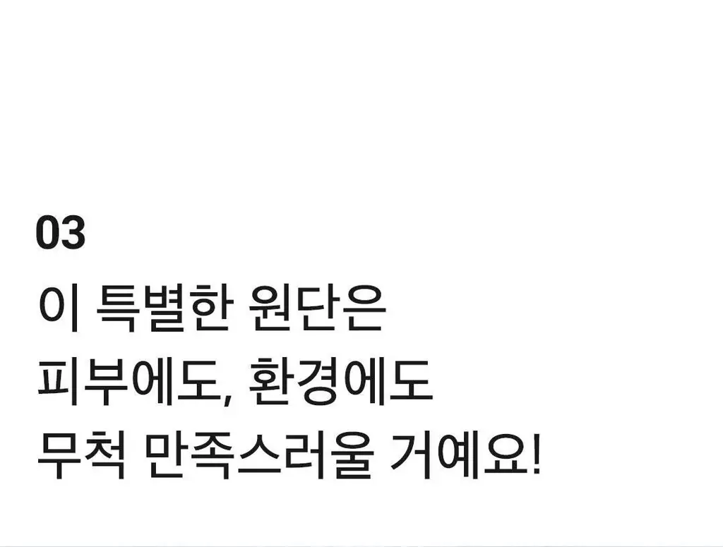 [데일리루틴/맑은안색] 아리얼 세븐데이즈 마스크 로터스 N 1매 상세페이지 20